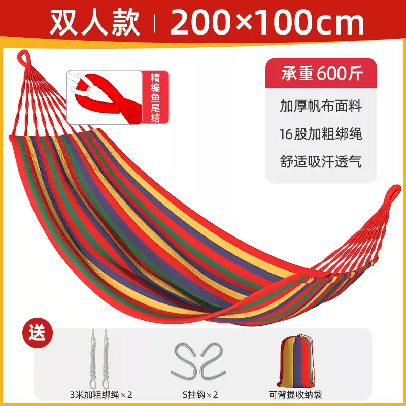 溥畔吊床户外成人露营秋千室内家用防侧翻单双人加固寝室宿舍睡觉吊椅 双人款加厚红彩条-送绑绳/收纳袋