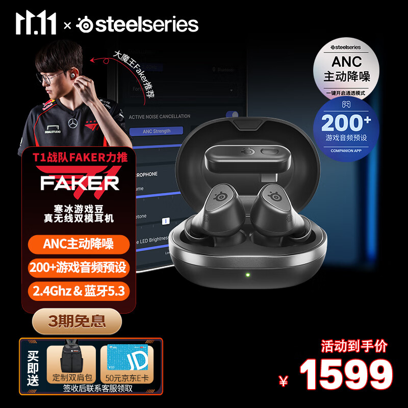 ���SteelSeries����Faker�ھ�ͬ�������Ϸ��ArctisGameBuds��������Ϸ����TWS���ʽ����2.4G�羺�ֻ�����ANC