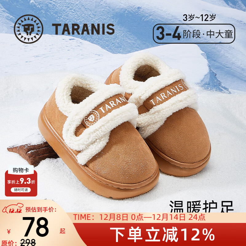 泰兰尼斯儿童棉鞋男童冬季新款加绒保暖防滑软底包跟女童雪地靴宝宝棉拖鞋 棕色 44 -45码 内长25.0cm适合脚长23.5cm