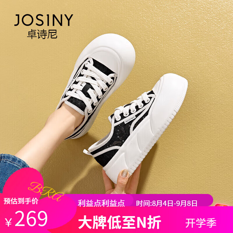 卓诗尼（Josiny）女鞋2024夏款新款经典舒适休闲板鞋女网纱小白鞋 黑色 34