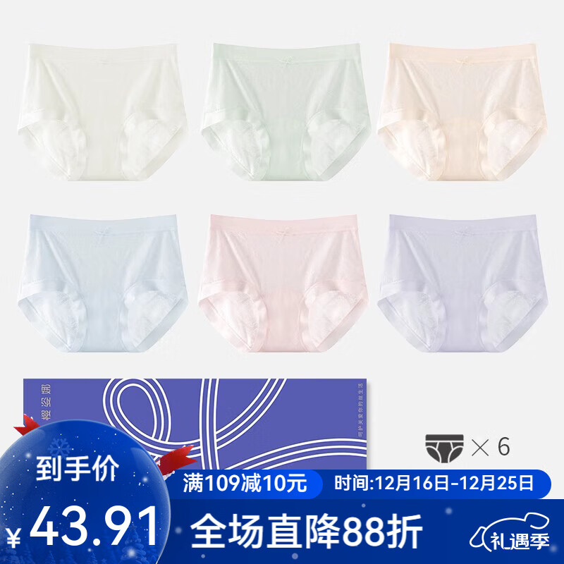 樱姿娜【6条装】无痕蕾丝内裤女性感冰丝网纱10A抗菌聚乳酸丝裆三角裤头 【6条礼盒装】肤+白+粉+紫+绿+蓝 XL 高腰(100-140斤内可穿)
