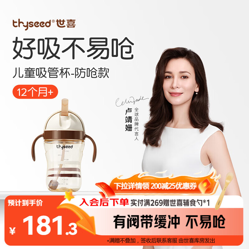 世喜儿童吸管杯奶瓶1-3岁大宝宝学饮水杯婴儿PPSU牛奶杯外出重力球