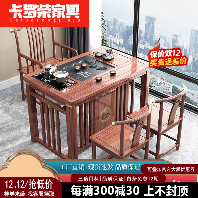 卡罗荣2025新款阳台小茶桌实木小型客厅茶台家用小户型泡茶桌简约茶桌椅 黑颤色 锦绣山河：1.2米桌1围2月牙铜套