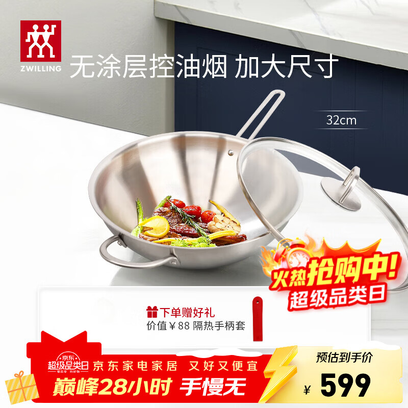 ˫���ˣ�ZWILLING����ʽ��������ֳ��˹���Ϳ����⿹��ߵ��¯ȼ����ͨ��NovaPlus ����ֳ��� 32cm 399Ԫ