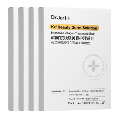 蒂佳婷(Dr.Jart)【重磅新品】膠原大白針面膜20片 膠原嘭彈修護(hù)抗皺緊致補(bǔ)水 禮物