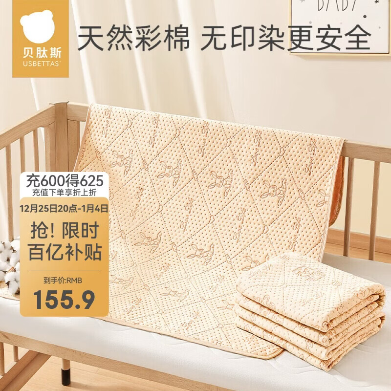 贝肽斯婴儿隔尿垫天然彩棉防水可水洗姨妈垫生理期床垫 瑞兔180x200cm