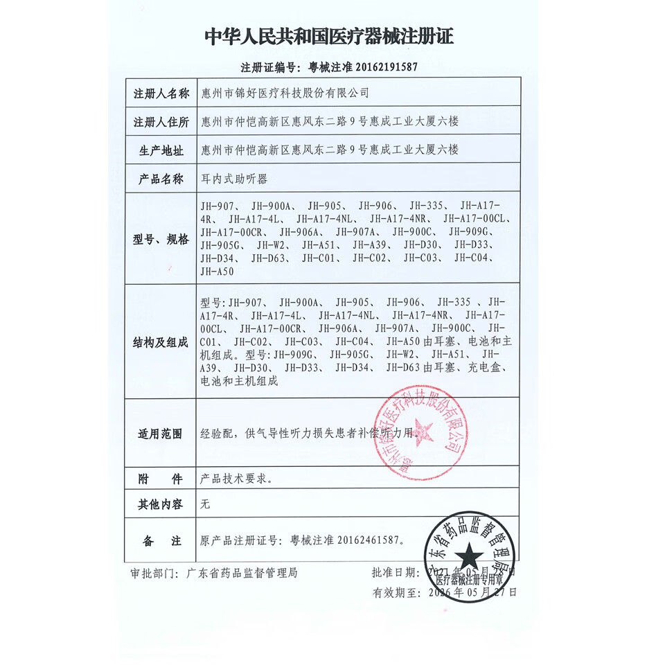 福和顺助听器助听耳机辅听耳机医疗器械声音放大器老人家老年人智能降噪 肤黑 双耳通用 五档音量 智能降噪 不分左右