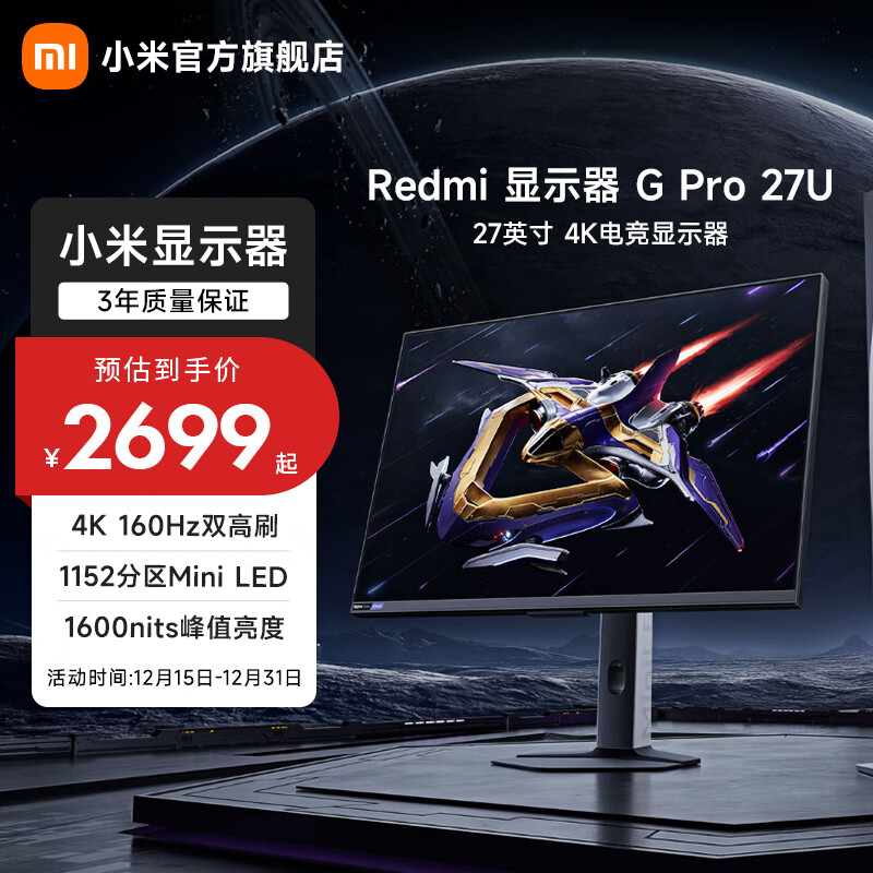 С�ף�MI��REDMI 27Ӣ��羺��ʾ�� ��ˢ������ʾ�� MiniLED���ܵ羺��ʾ�� REDMI ��ʾ��G Pro 27U 2249.1Ԫ(������)