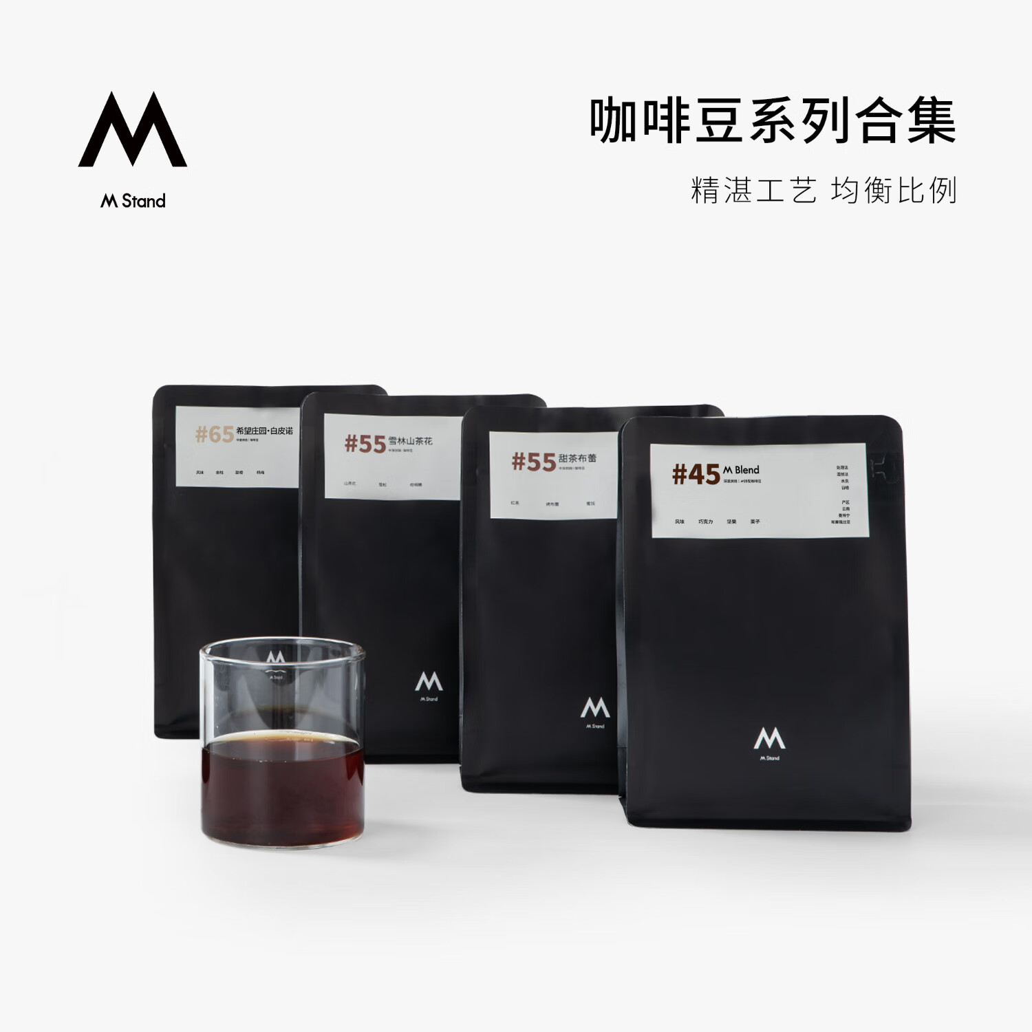 M STAND【囤货装】精品咖啡豆500g/750g拼配豆新鲜烘焙100%阿拉比卡 【门店同款】M Blend250g*3袋