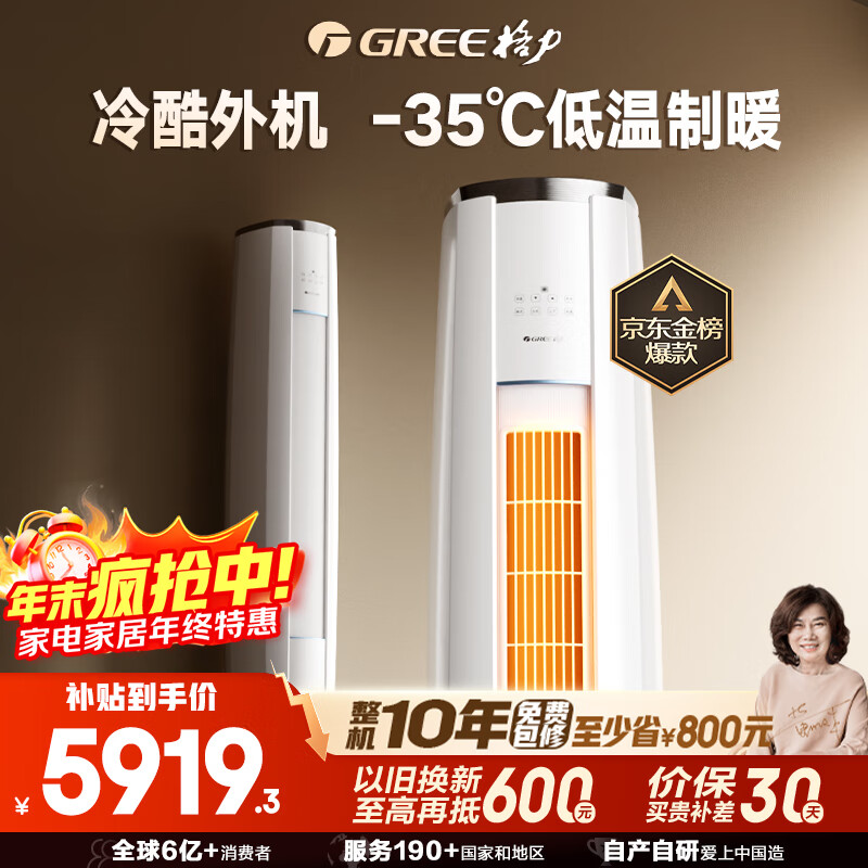 Gree/ ƽ 3ƥ  KFR-72LW/NhBa1BAj 5150.56Ԫ