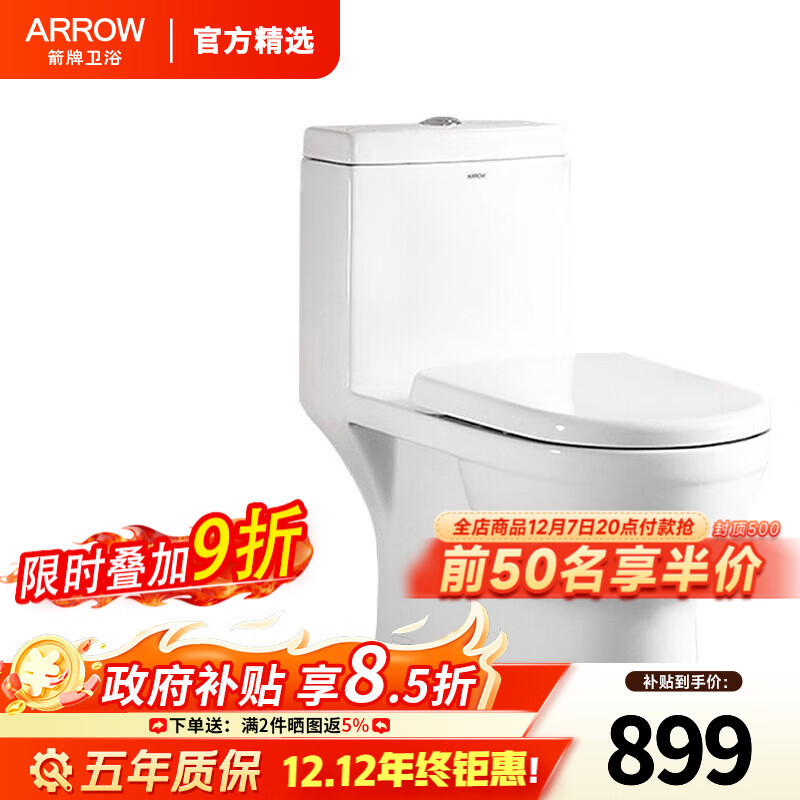 ƣARROWֱͰˮԽһˮЧ ֱ|һˮЧ-װ 305/300mm 783.1Ԫ