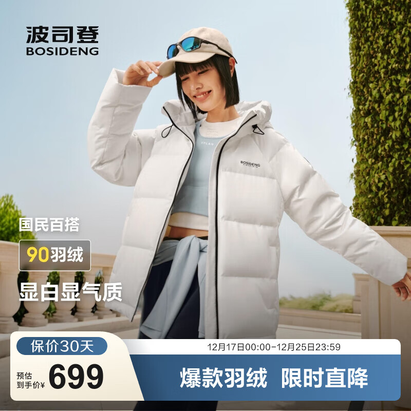波司登（BOSIDENG）25年新款羽绒服90绒男女情侣款短款连帽保暖防风运动加厚外套 糙白|8003-白噪清冷风 -时尚女款 L 170/92A 体重约140-150斤