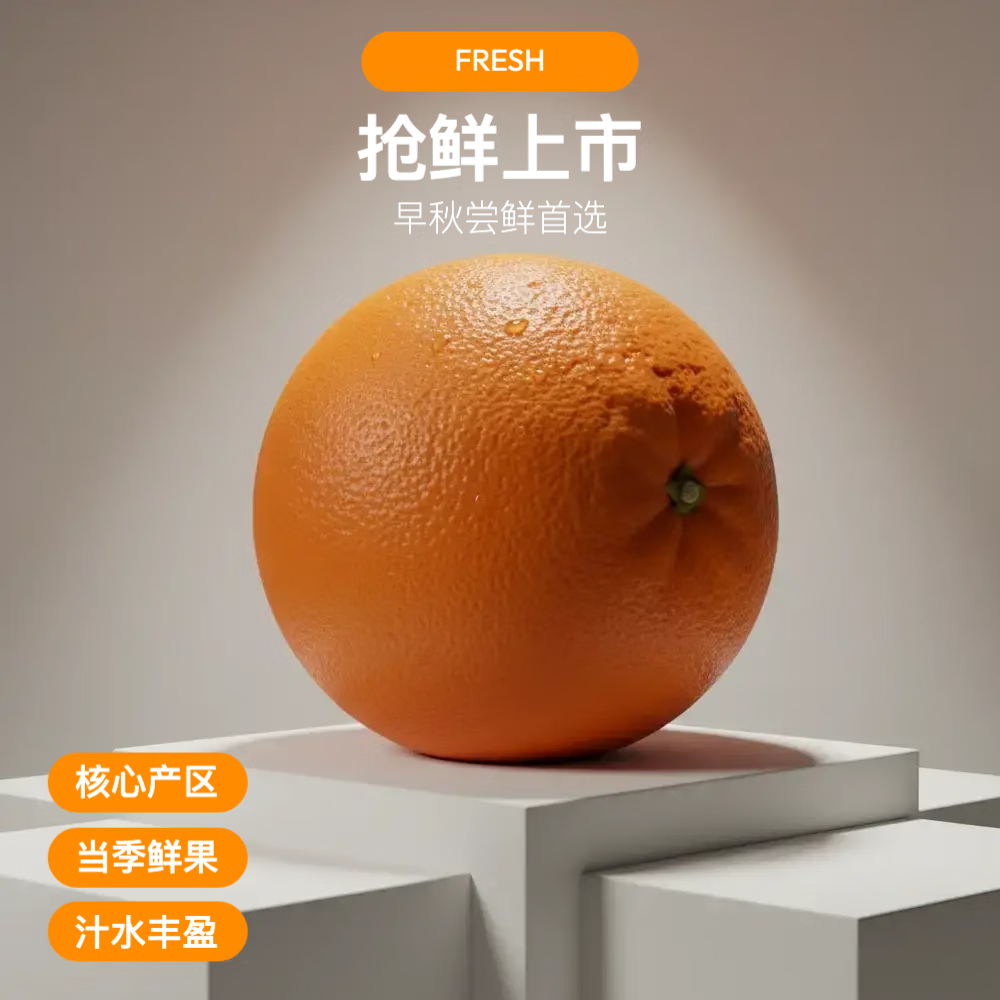 秭归脐橙当季新果产地直发九月红橙子新鲜采摘应季水果榨汁整箱 70mm-80mm （净重9斤大果臻品款）