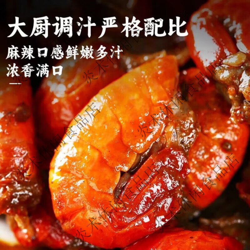 爆牌爆汁虾尾麻辣鲜香油爆龙虾网红追剧宿舍囤货开袋即食小零食 混合味【香辣 麻辣】100只虾尾