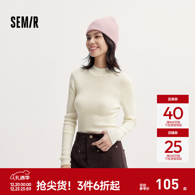 森马（Semir）毛衣女冬季舒适紧身半高领正肩纯色羊毛衫气质百搭显瘦打底衫 奶白10501 XL