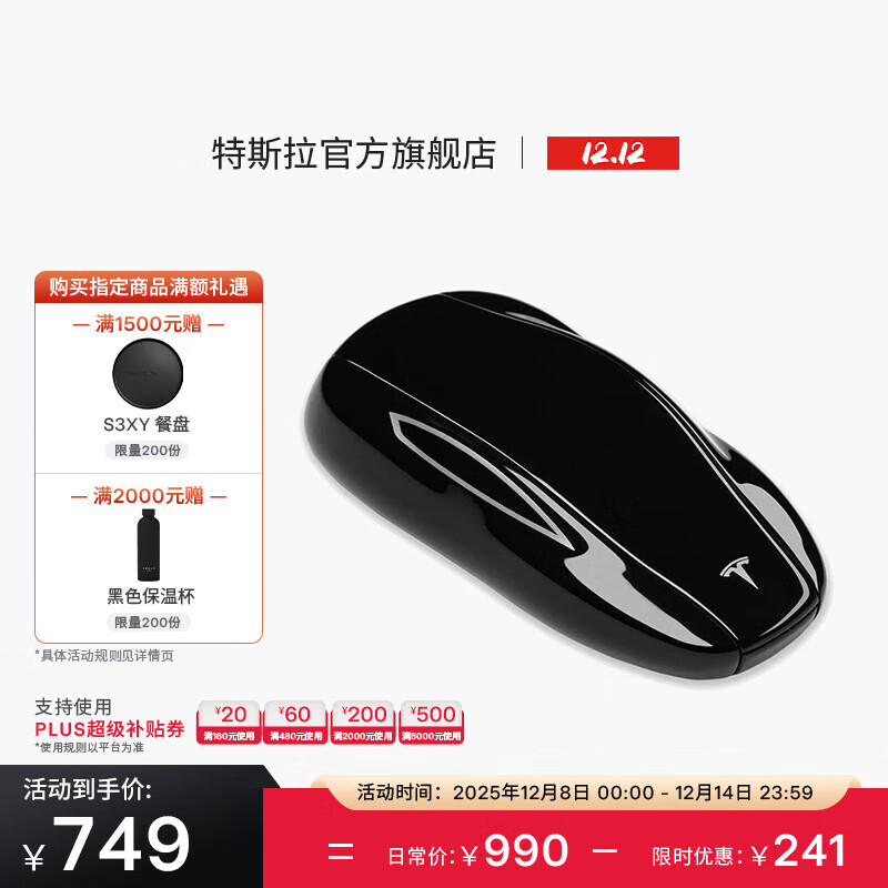 ˹Teslaٷ Model 3/Model Y/Model Y L ңԿ׳Կ Model 3/Model Y/Model Y L ңԿ 689Ԫ