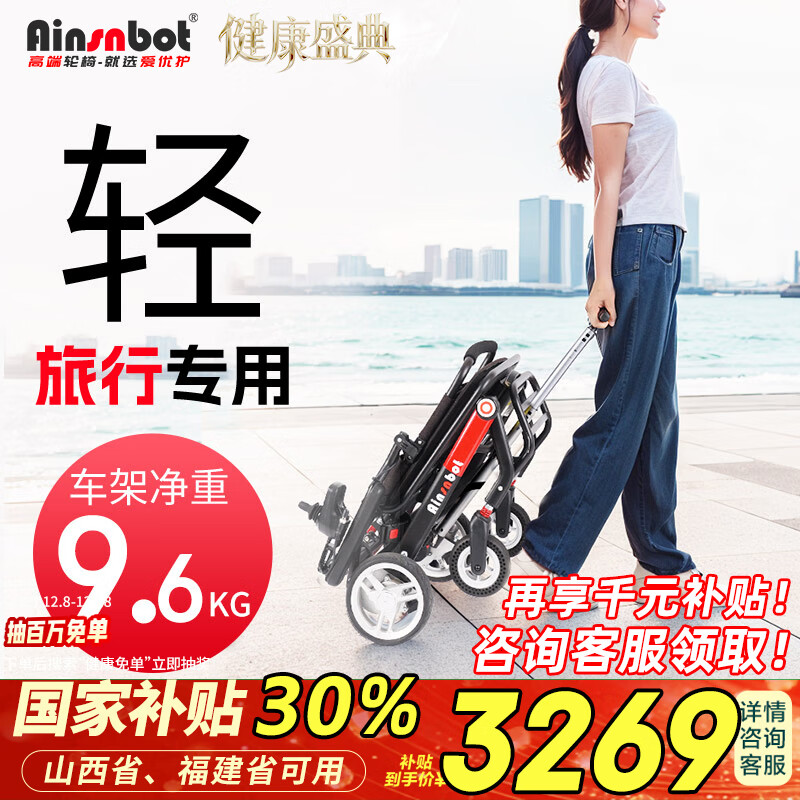 Ainsnbot电动轮椅车D01智能遥控全自动老年人轻便可折叠旅行老人专用超轻