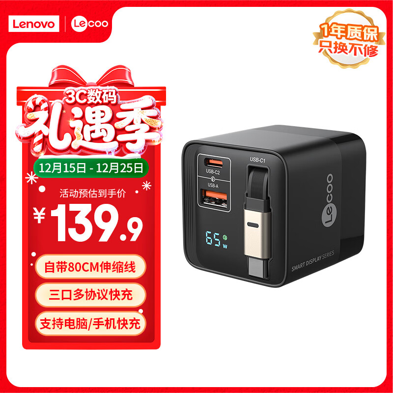 ���루Lenovo��������������65W�����س����type-c���pd���ͷ�Դ������� ����ƻ��17��ΪС���ֻ��ʼǱ����� 123.4Ԫ