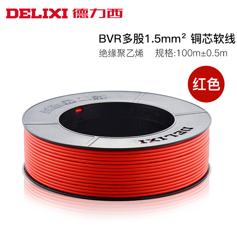 德力西电气（DELIXI ELECTRIC）1.5/2.5/4/6平方BVR多股软线电线电线电缆国标芯 BVR1.5红色软线100米