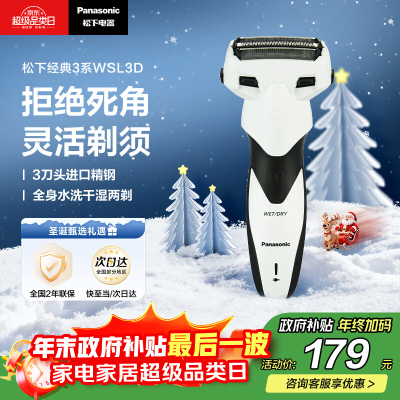 ���£�Panasonic������3ϵ�綯���뵶����ʽ��ʿ�κ�����������ͷ����������ʿ�������������������Ϲ�WSL3D���Ҳ��� 169.48Ԫ