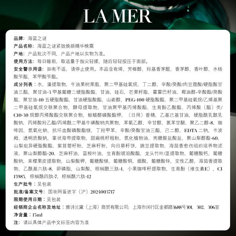抗老面霜品牌排行前十名：揭秘这10款高效抗皱紧致神器！-图片5