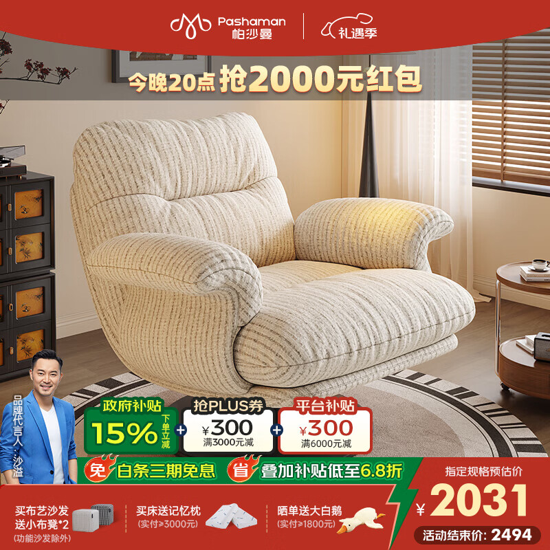 帕沙曼单人沙发客厅阳台中古风可旋转休闲椅家用懒人沙发雪尼尔2928XF 可旋转沙发椅+休闲脚踏 设计师新款