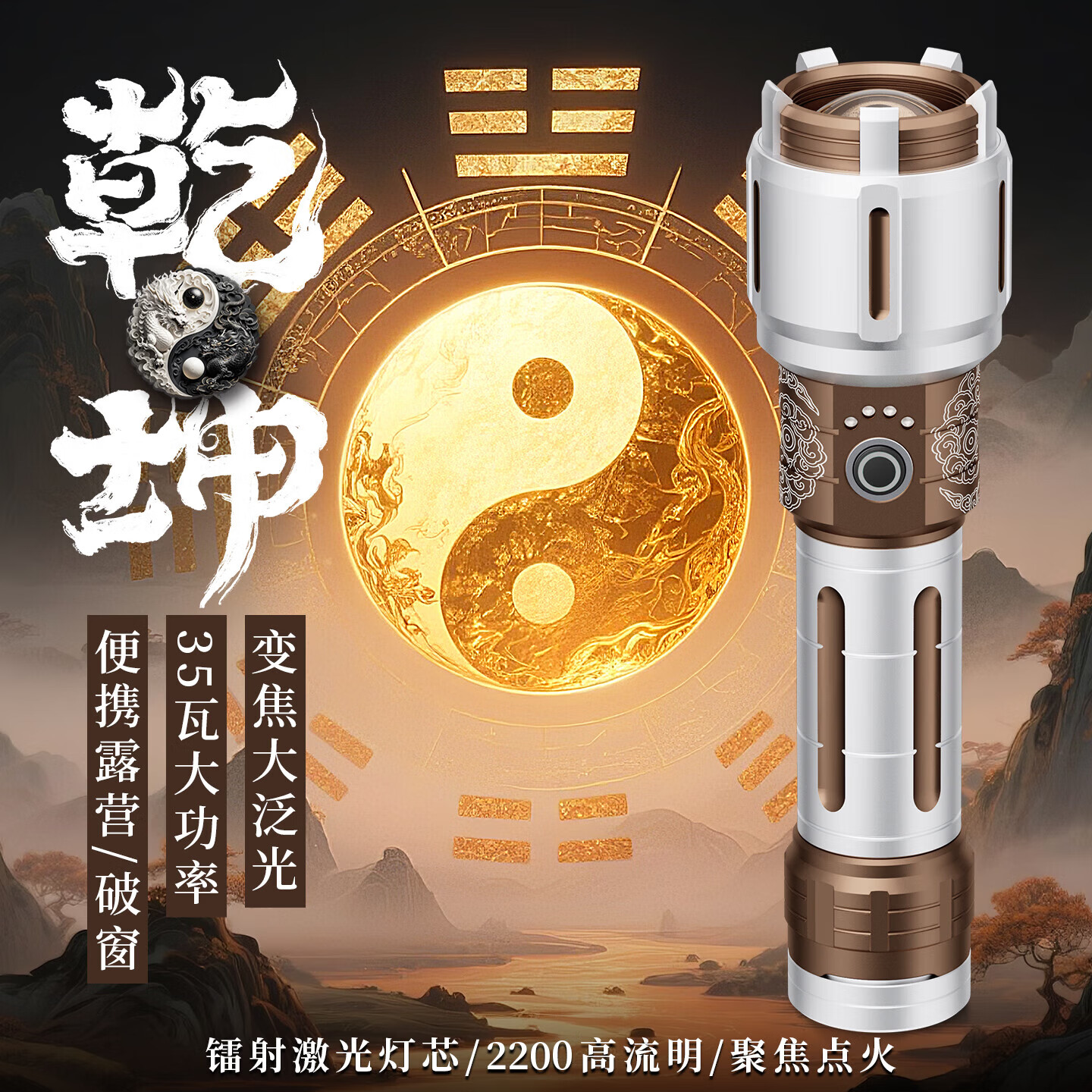 天火乾坤手电筒强光超亮充电户外巡逻露营钓鱼远射超长续航多功能激光 2200流明丨送黄蓝燃火镜片丨1W毫安