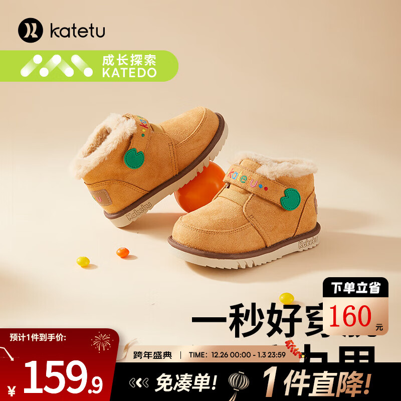 卡特兔儿童雪地靴男童女童毛毛鞋2024冬季新款棉鞋加绒保暖棉靴 棕色 27 内长16.5cm脚长约15.5-16.1cm
