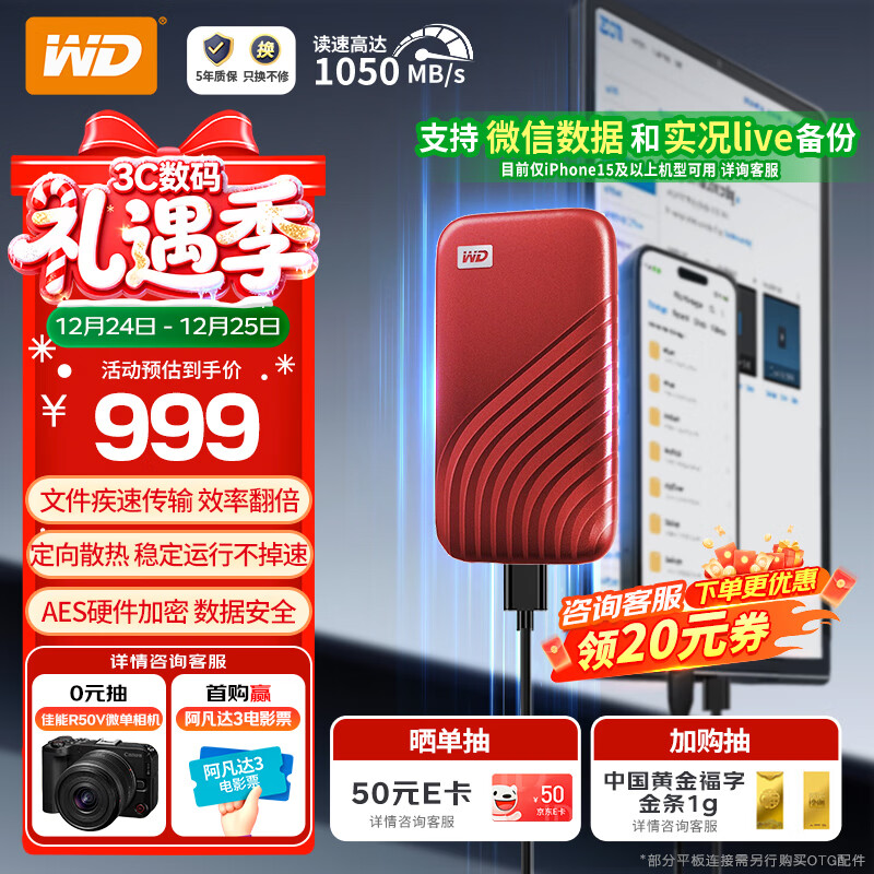 西部数据（WD）1TB NVMe 移动固态硬盘（PSSD）My Passport随行SSD type-c接口 1050MB/s 手机直连笔记本两用外接