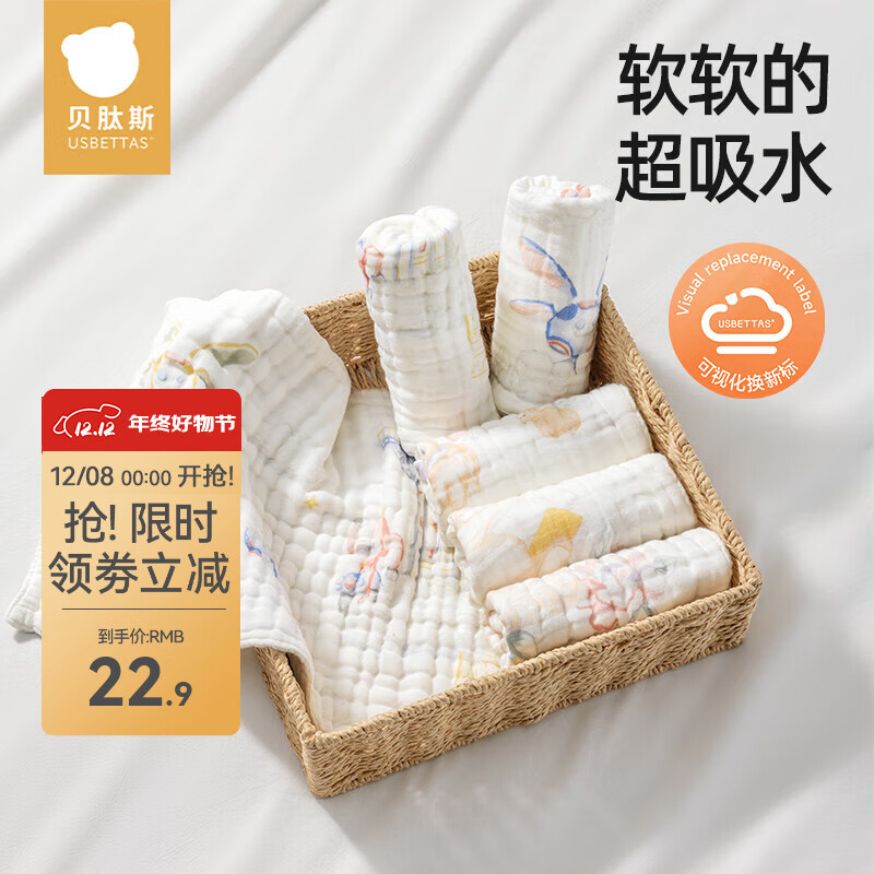 贝肽斯口水巾婴儿新生儿纱布小方巾宝宝洗脸巾纯棉手帕儿童毛巾 安德鲁秘境【30*30cm】4层棉纱/3条