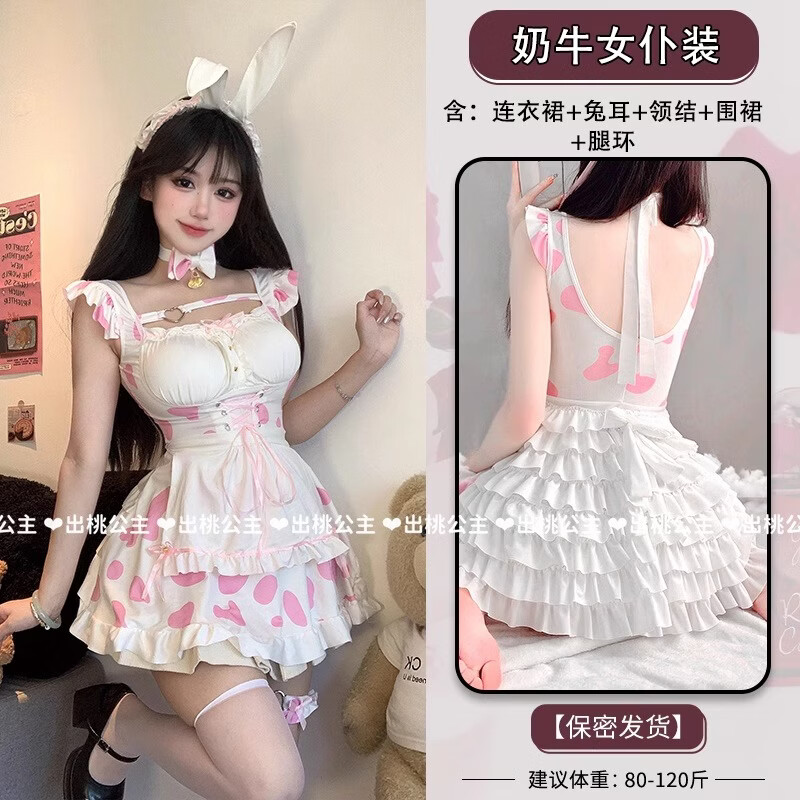 星玫仙兔女郎纯欲制服诱感夜场派对性感cos角色扮演可爱奶牛装女仆套装 粉女仆（连衣裙+兔耳+颈环+围裙） 均码 （80-120斤）保密发货