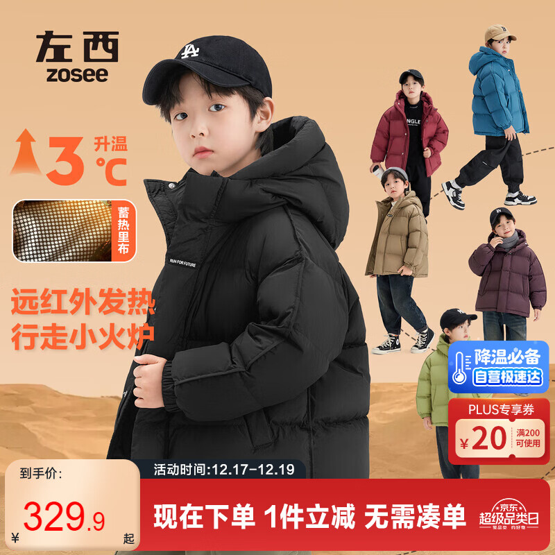 左西男童红色羽绒服冬季2025新款儿童三防加厚保暖外套潮 黑色 160