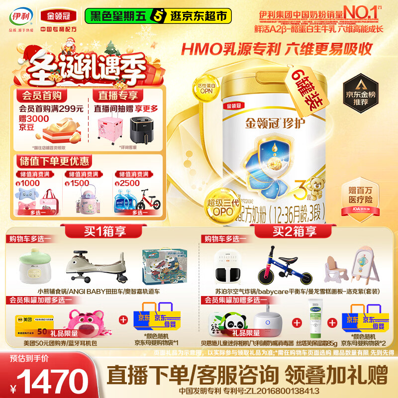 ���� ����� �令 3�� Ӥ���̷� 900g 6�� 1410Ԫ