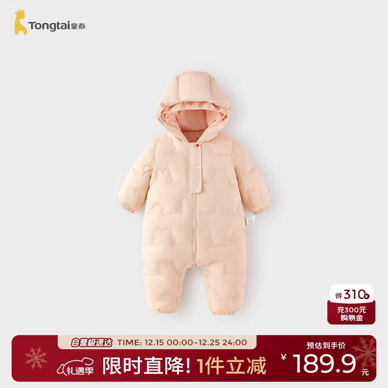 童泰（TONGTAI）婴儿羽绒服连体衣冬季宝宝哈衣男女童三防连帽鸭绒服桃粉色80cm