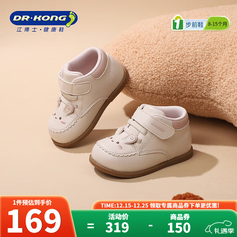 江博士(DR·KONG)冬季女童透氣公主步前鞋 軟底魔術(shù)貼寶寶嬰兒鞋 米色 20 腳長(zhǎng)約11.4-11.9