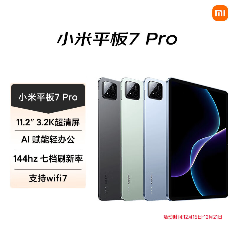 MI/С�� ƽ��7 Pro 11.2Ӣ�� ƽ����� 3.2K������ ���� ��ɼ�� 8GB+128GB 1709.1Ԫ