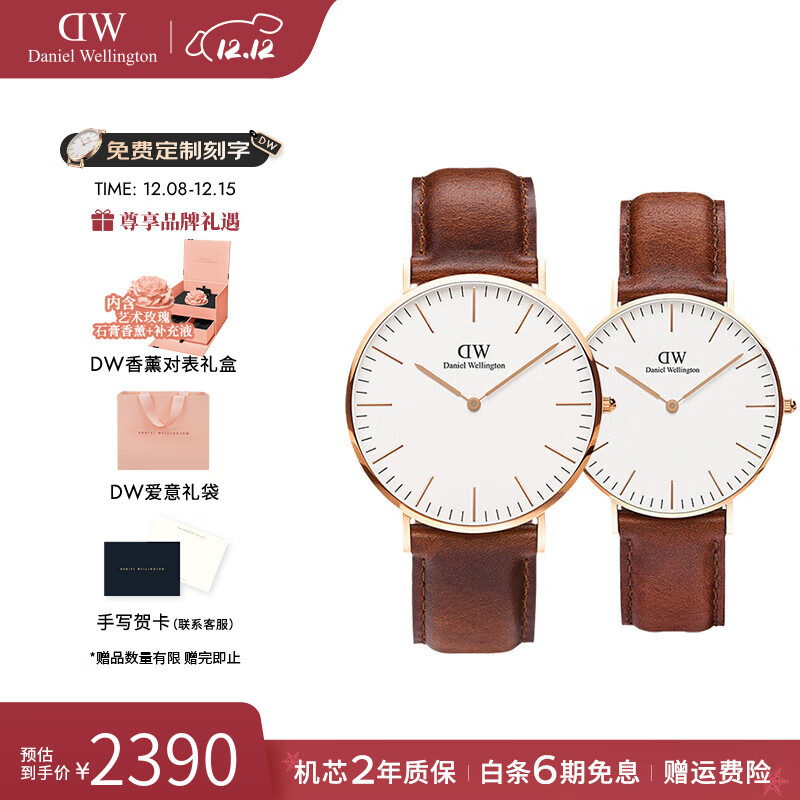 丹尼尔惠灵顿（DanielWellington）dw情侣手表 学生简约时尚欧美腕表情侣对表 七夕情人节礼物送女友 情侣对