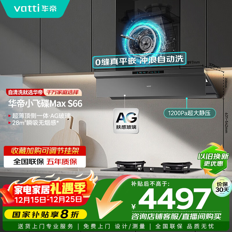 ���ۡ�С�ɵ�Max������ƽǶ��ƵAG��������һ��28�������̻������װ���������һ����ЧS66+308G 5421.2Ԫ