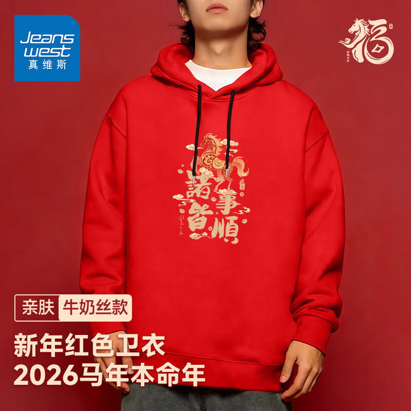 真维斯（Jeanswest）红色连帽卫衣男2026马年本命年衣服冬季加绒加厚开运上衣新年战袍 红色 鸿马顺遂 2XL