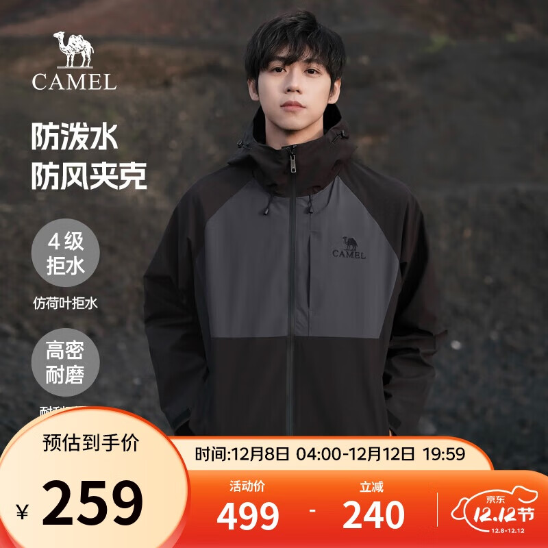 骆驼（CAMEL）登山夹克男女同款防风防水户外潮流百搭运动外套春秋季M34CW02620