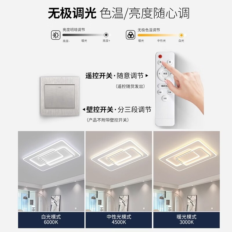 欧普照明（OPPLE）灯具全屋现代简约大气长方形客厅主灯卧室极简吸顶灯 150W 客厅灯 105*65cm /三色无极调光送 10x10x10cm x 10W x 标准