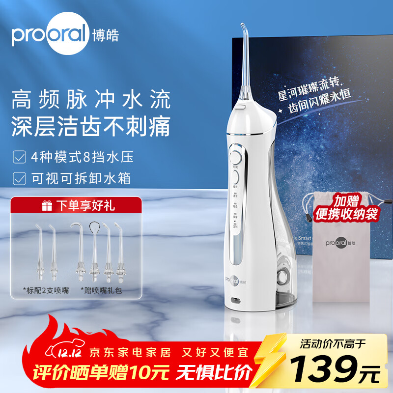 𩣨prooralЯʽϴõ綯ݳϴˮ߽ǻϴʵ Ө͸ |8ˮѹ 93.92Ԫ