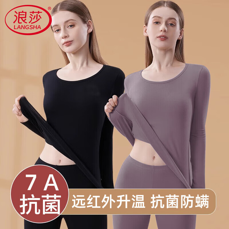 浪莎秋衣秋裤男女套装5A抑菌防螨薄款发热圆领女士保暖内衣情侣打底衫 女款-烟紫色 M 【女款90-105斤】