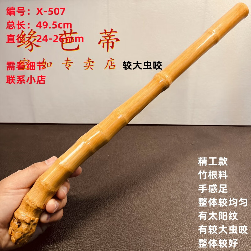 缘芭蒂于谦同款文玩实心玉竹手持手把件高密红皮老料实心竹异形竹子教鞭 编号：X-507【文玩实心竹】 附手