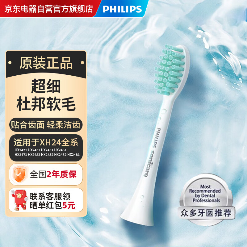 �����ֵ綯��ˢˢͷ ����ϵ�����ˢͷ1֧װ ����ϵ�� HX2021/02 ������HX2471/HX2431/HX24ȫϵ�� 30Ԫ