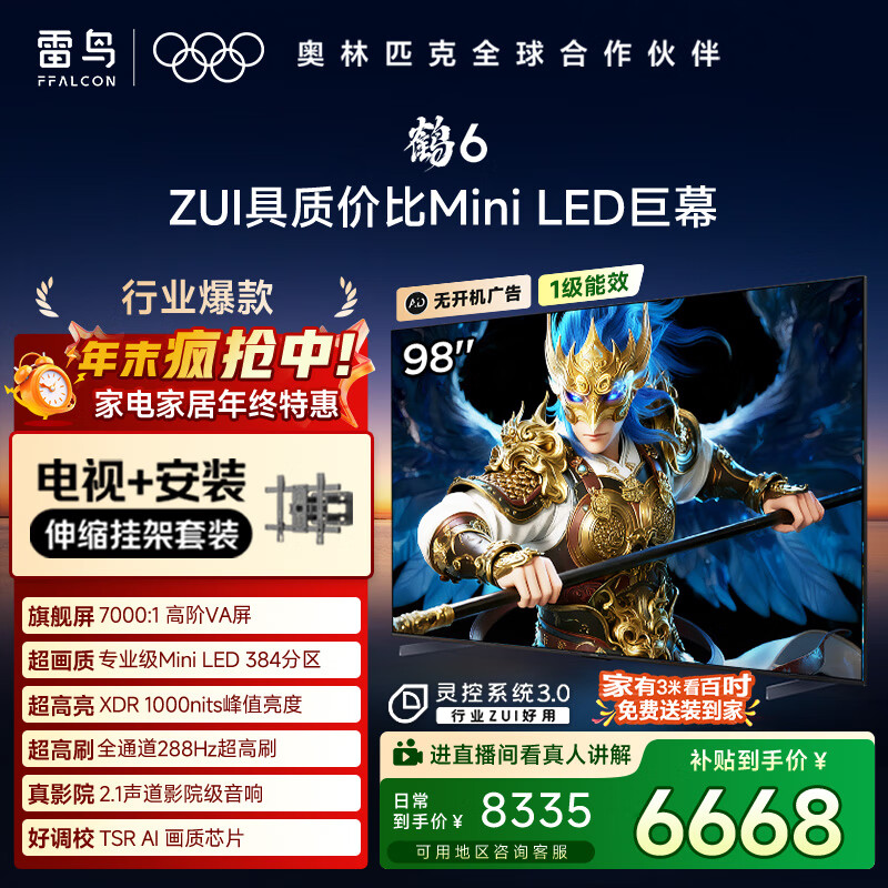 FFALCON/ 6 98Ӣ  98S595C-A 6650.64Ԫ