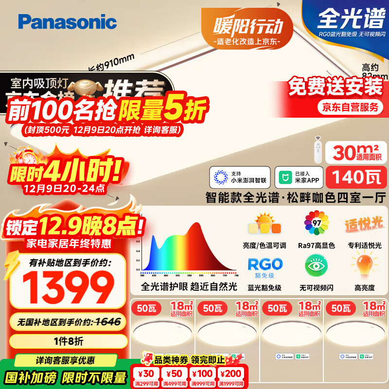 £Panasonicȫ׻ܿƿɫһװ 699.5Ԫ