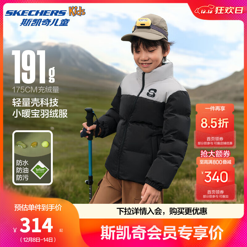 Skechers斯凯奇小暖宝羽绒服男女童秋冬季新款鸭绒短款儿童外套L424K062 淡灰色/00PD 160