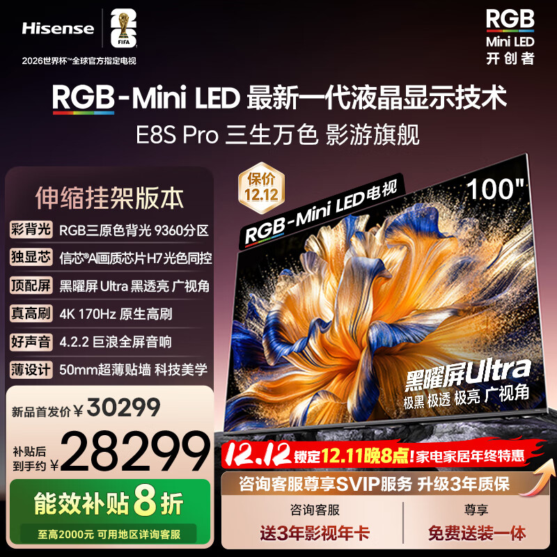  RGB-MiniLED 100Ӣ  100E8S-PRO  28298Ԫ