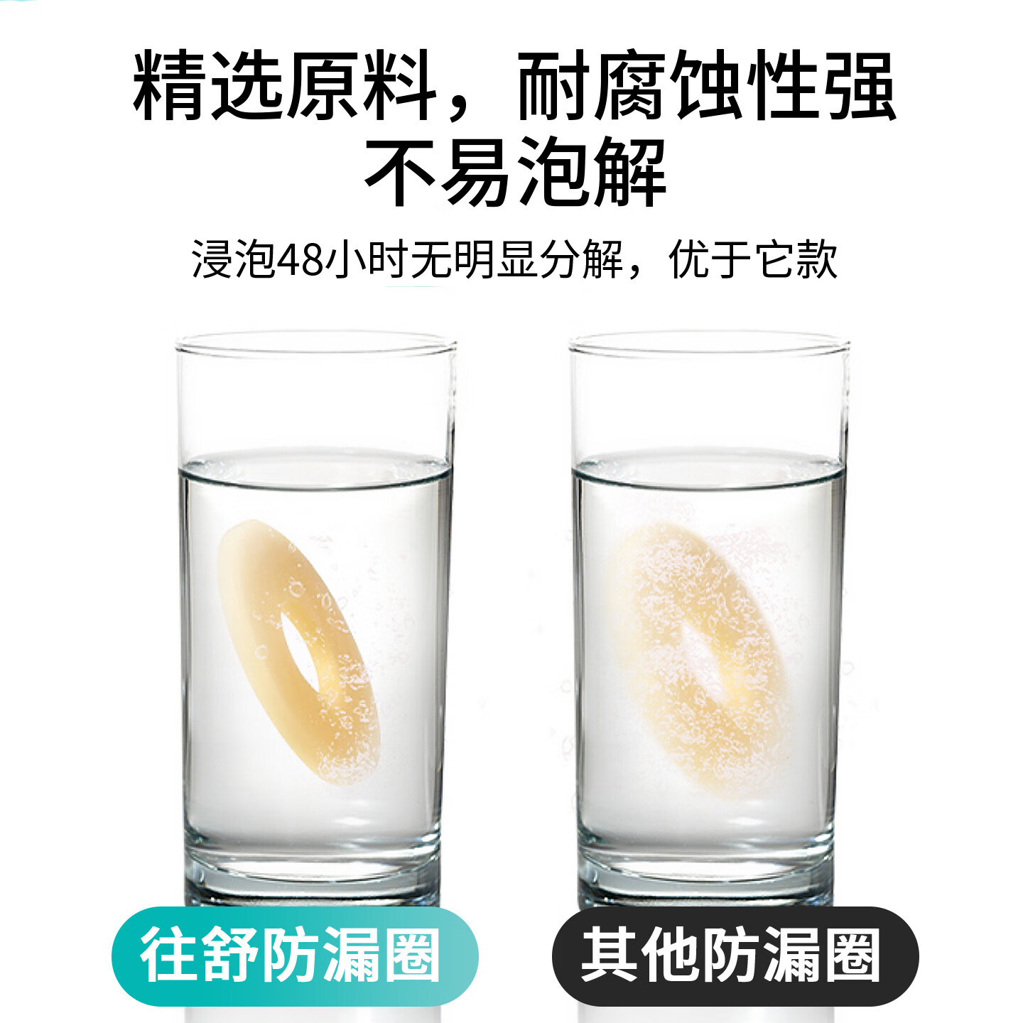 往舒造口防漏圈 造口袋防漏可塑贴环造口护理用品 10片防漏圈2mm厚+剥离剂60ml